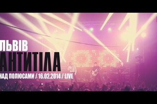Львів - Антитіла - Над полюсами LIVE /