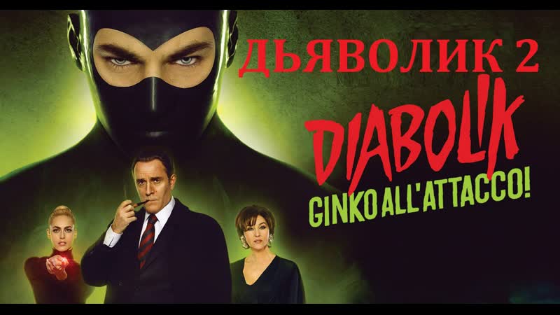 ДbЯ BOΛͶƘ 2(Жанр: боевик,