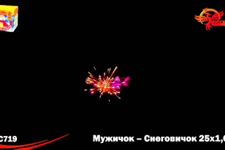 РС 719 Мужичок снеговичок 1,0 х 25 МОДУЛЬ NEW