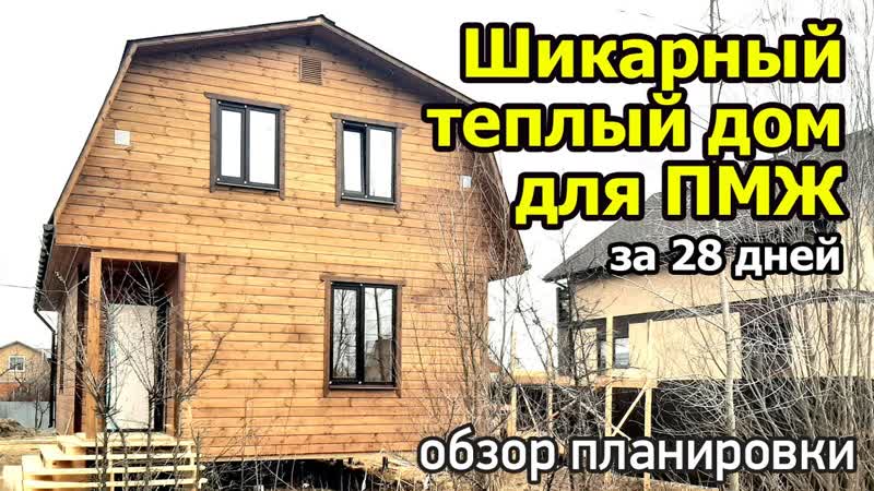 Дом с мансардои , с 4 спальнями, кухнеи гостинои и санузлами