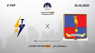 Тесла-Арсенал - Мончегорск