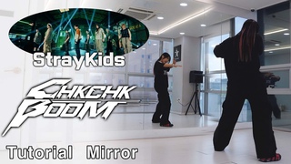 [Tutorial] 스트레이키즈(Stray Kids) - ’Chk Chk Boom’ㅣSlow Mirror Mode 느린음악 거울모드 안무배우기