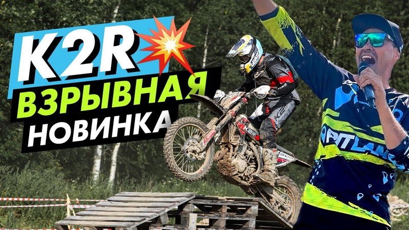 Убойный ENDURO WEEKEND на 300 эндуристов. Тестируем новые мотоциклы