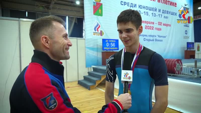 Сергей Влизкий победитель Первенства России среди юношей и