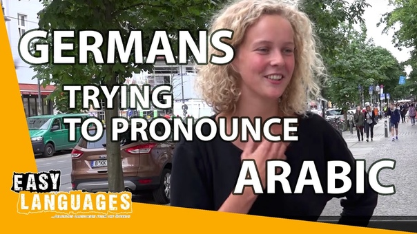 German people trying to pronounce Arabic
