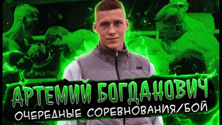 МАГАДАН Богданович VS Резанов 🥊