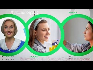 Реклама клининговой компании