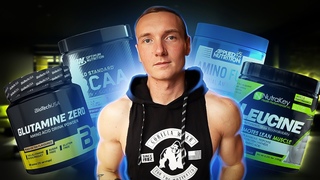 Аминокислоты | Что это и для чего Незаменимые и заменимые аминокислоты | BCAA