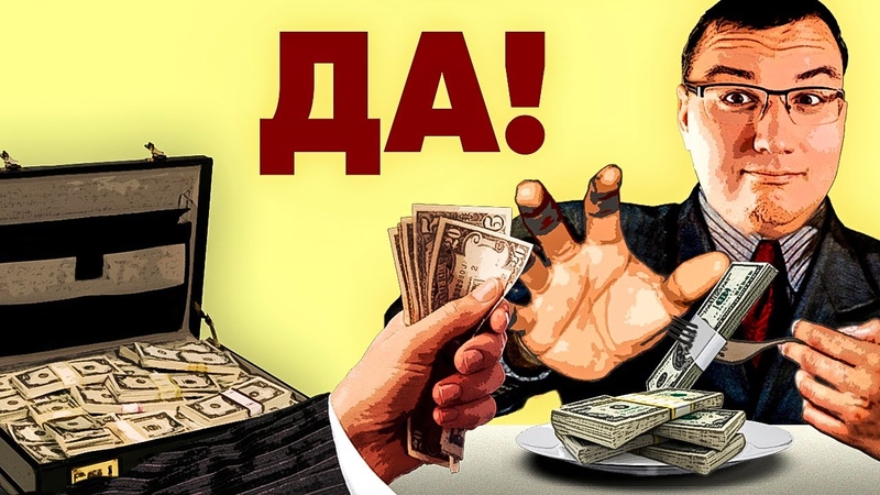 КАК И ПОЧЕМУ ПРОДАЮТСЯ