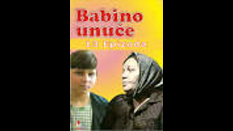 Babino unuce 05 Epizoda PROKLETE Š