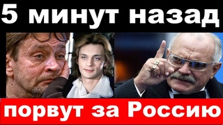 5 минут назад / комитет Михалкова от А до Я  , ответы на актуальные вопросы