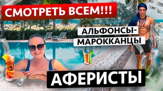 ОСТОРОЖНО! Как разводят на деньги альфонсы. Смотреть всем!