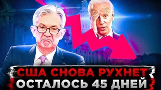 ЭТОТ ПРОГНОЗ НАПУГАЛ ВСЕХ! ЭТО СЛУЧИТСЯ УЖЕ В БЛИЖАЙШЕЕ ВРЕМЯ И ПОТЯНЕТ ВСЕХ НА ДНО!