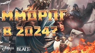 Новости Конкуерорс блейд | conqueror’s blade.  состояние ММОРПГ зимой 2024