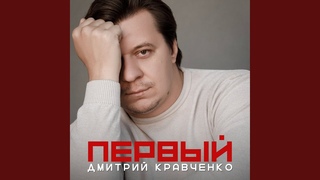 Любить и помнить