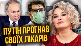 🚀МАКСАКОВА: таємна ОПЕРАЦІЯ! Путіну ДАДУТЬ ЯД замість ботоксу? На голій вечірці був агент Кремля