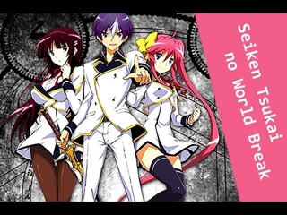 VSTi Seiken Tsukai no World Break - Memories of a Previous Life