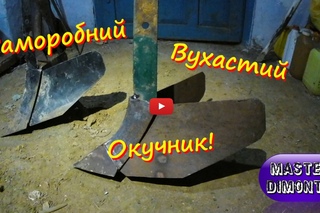 Саморобний Окучник для Мінітрактора! (Мотоблока)