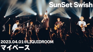 @ LIQUIDROOM / SunSet Swish