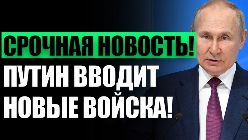 ЭКСТРЕННО Пyтин напaл на еще одну страну Кpемль готовится к