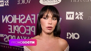 Ольга Серябкина в ПРОЗРАЧНОМ костюме! Как прошла премия Fashion People Awards?