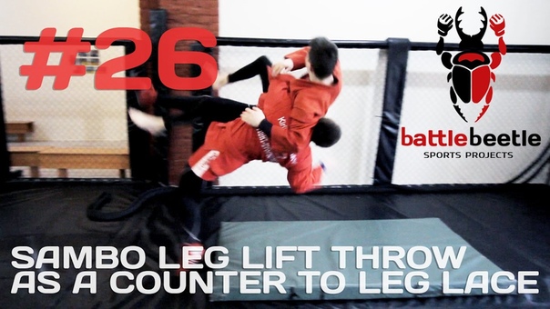 SAMBO LEG LIFT THROW AS A COUNTER TO LEG LACE BATTLE BEETLE TUTORIAL,