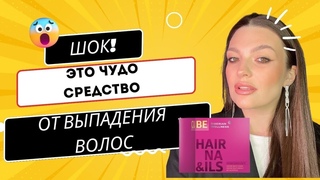 Siberian wellness. Выпадают волосы что делать. Как остановить выпадение волос.