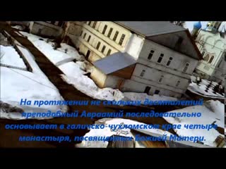 Полеты на беспилотнике над монастырем.
