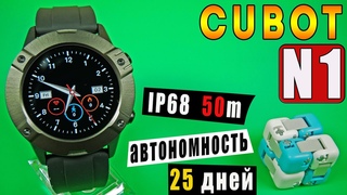 CUBOT N1 | НЕДОРОГИЕ и КАЧЕСТВЕННЫЕ СМАРТ ЧАСЫ c ХОРОШЕЙ АВТОНОМНОСТЬЮ  НОВИНКА 2021