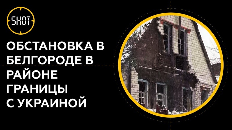 Несколько снарядов упали в населённых пунктах