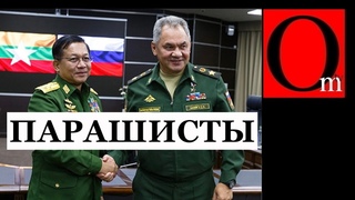 Зачем Россия влезла в Мьянму