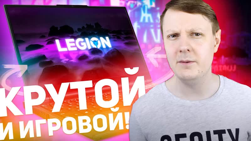 LENOVO LEGION 5 15 ACH6 H: КРУТОЙ ИГРОВОЙ