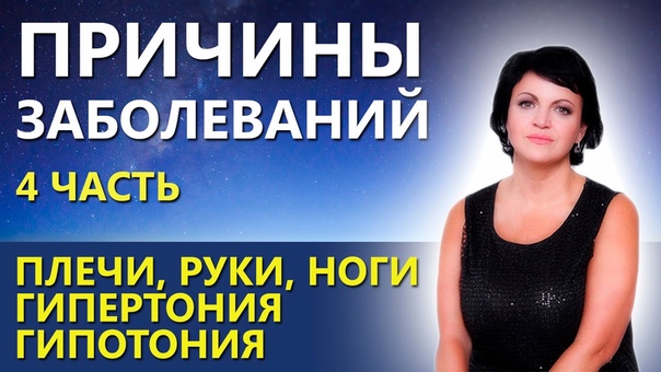 БОЛЕЗНИ И ИХ ПРИЧИНЫ (4ч):