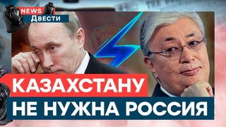 ТОКАЕВ прямым ТЕКСТОМ ПОСЛАЛ РФ ПУТИНА опустили до... | News ДВЕСТИ