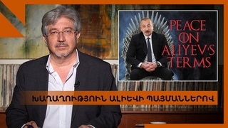 Փաշինյանը նման զիջումների գնալու մանդատ չունի․ Էրիկ Հակոբյան