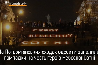 В Одесі запалили лампадки на честь героїв Небесної Сотні