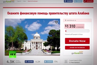 Для пополнения казны власти Алабамы прибегли к краудфандингу