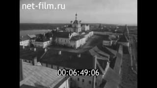 1964г. Соловецкий монастырь