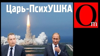 Где вторая армия мира Посмотрите на Рогозина. Он её съел