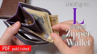 【レザークラフト】新・L字ファスナー財布を作る 【型紙PDF】/ [Leather Craft] Making an L-shaped Zipper