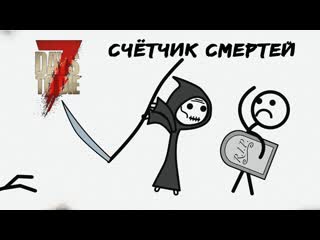 7 Days to Die ОРДА 7777 ДНЯ(конец сезона)