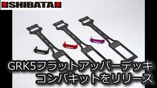 RC DRIFTSHIBATA GRK5