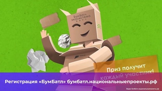 “БумБатл“СольТВ