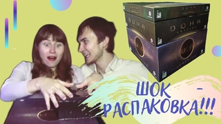 СУПЕР компоненты к ЛЮБИМОЙ игре Дюна Империя | Распаковка Deluxe Upgrade Pack и Расцвет иксианцев