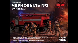 Чернобыль# 2. ICM.