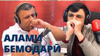 Субон алилов дар бораи ами модар, деа, авонио ва икматои аёт