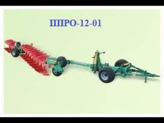 Плуг полунавесной оборотный ППО-12-01