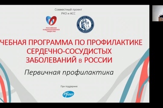 Вебинар РКО и ACC