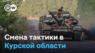 Смена тактики в Курской области: Россия начала переброску сил из Украины
