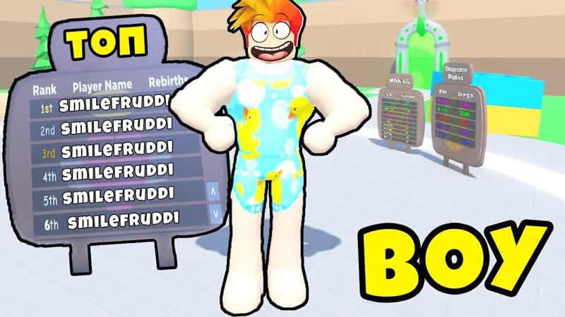 ПОПАЛ В ТОП 1 и СТАЛ САМЫМ СИЛЬНЫМ РЕБЁНКОМ Buff Baby Simulator